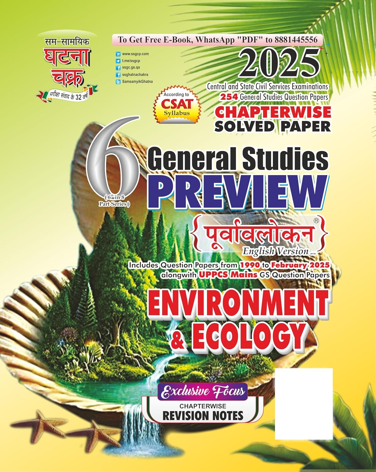 Ghatna Chakra Environment and Ecology General Studies Preview Purvavlokan 2025 Chapterwise Solved Papers Part 6 English Medium