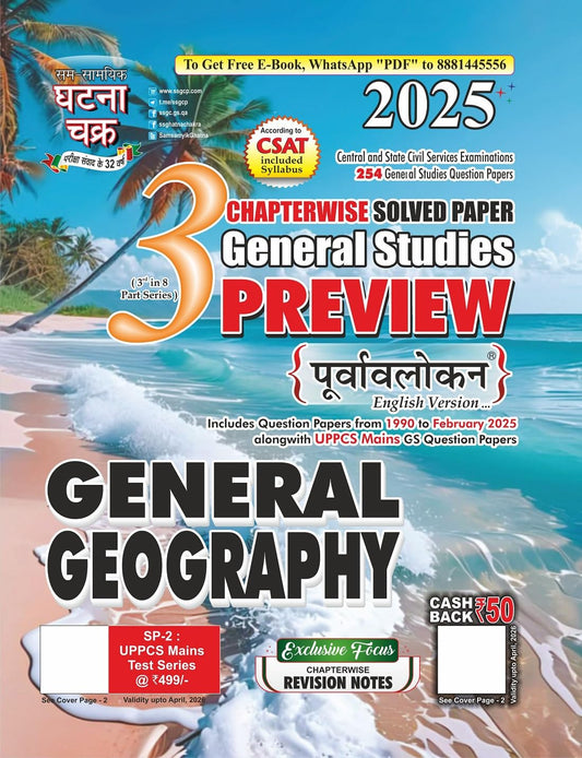 Ghatna Chakra General Geography General Studies Preview 2025 Purvavlokan Part 3 Chapterwise Solved Papers English Medium