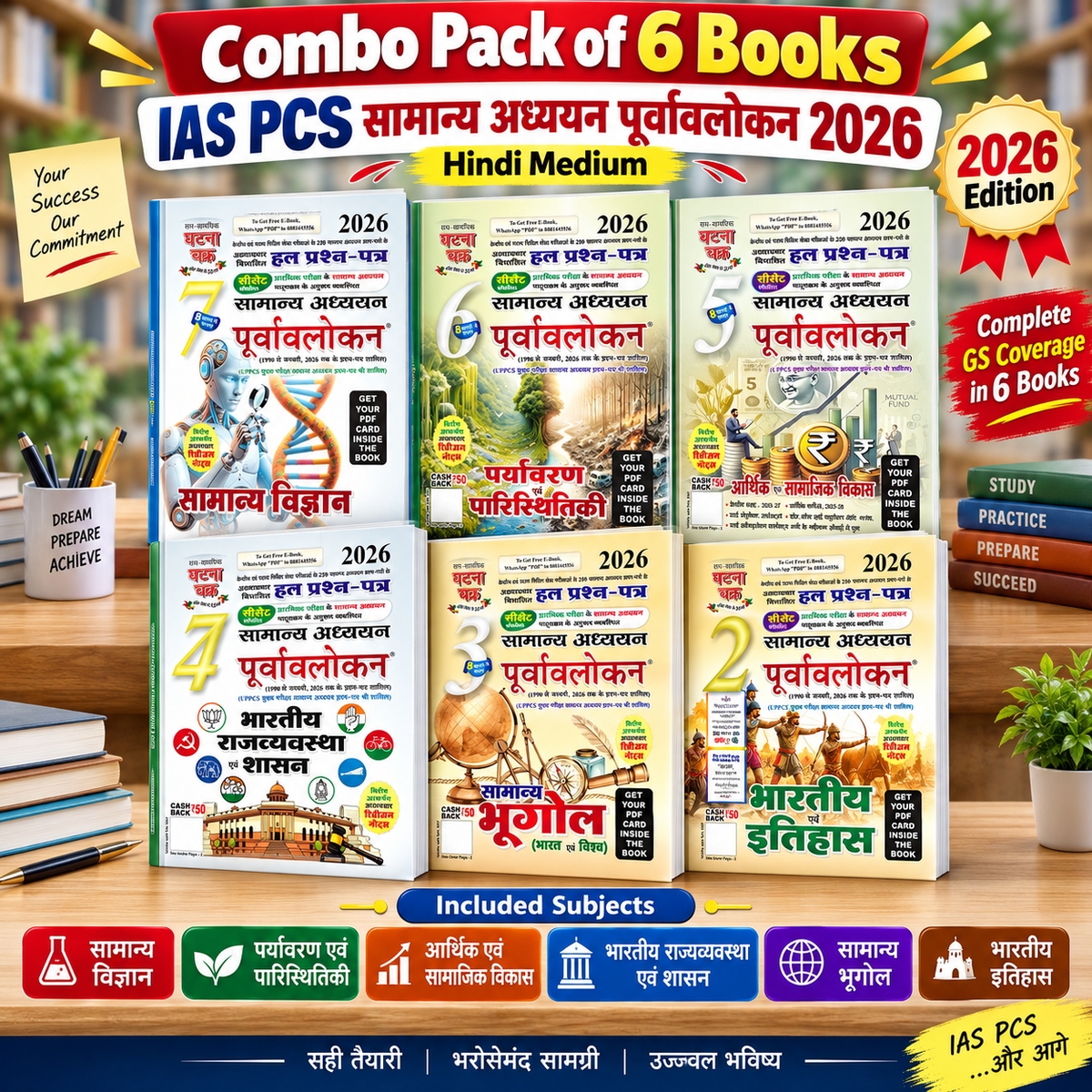 Ghatna Chakra IAS PCS Samanya Adhyan Purvavlokan 2026 Hindi Medium Part 2 to Part 7 Combo Set of 6 Books