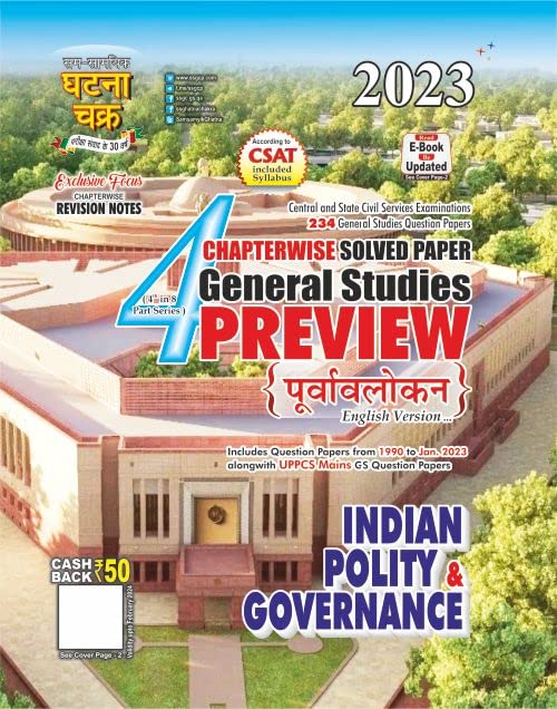 Ghatna Chakra Indian Polity and Governance GS Preview Purvavlokan Solved Papers English Medium