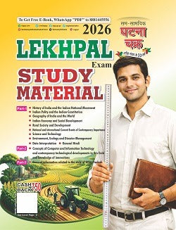 Ghatna Chakra Lekhpal Exam 2026 Study Material Complete Coverage Book English Medium