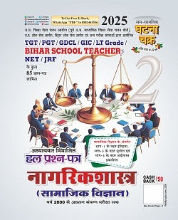 Ghatna Chakra Nagrikshastra Samajik Vigyan 2025 Part 2 Solved Papers Chapterwise for TGT PGT GDCL GIC LT Grade Bihar School Teacher NET JRF Exam