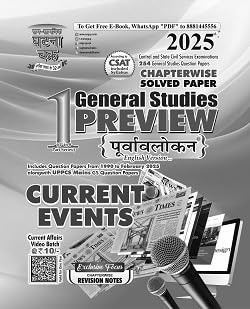 Ghatna Chakra Preview Current Events 2025 Purvavlokan Chapterwise Solved Papers General Studies Part 1 Book English Medium
