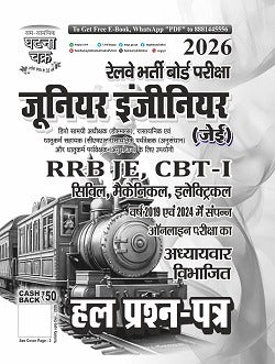 Ghatna Chakra Railway Junior Engineer JE CBT 1 Solved Papers 2026 Hindi Medium