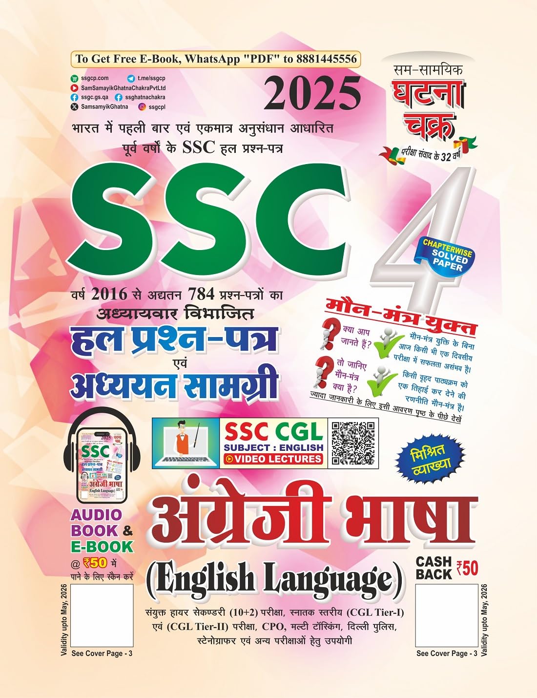 Ghatna Chakra SSC 2025 English Language Guide and Solved Papers Chapterwise Part 4