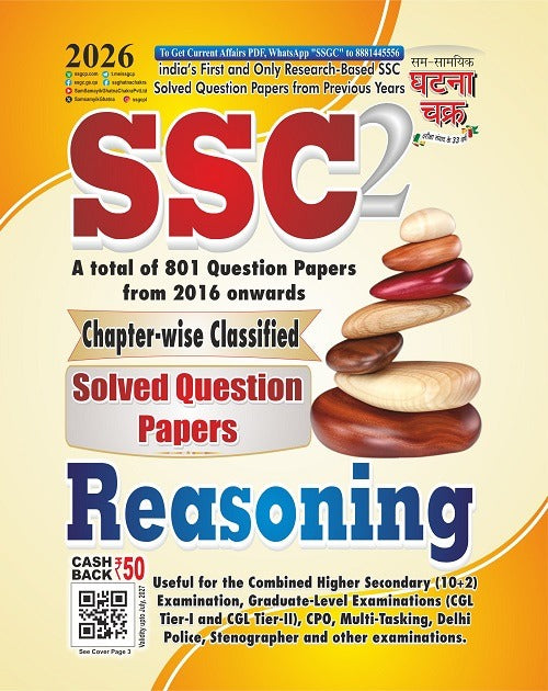 Ghatna Chakra SSC Reasoning 2026 Book Chapterwise Classified Solved Question Papers English Medium Part 2