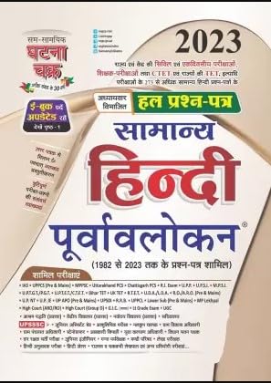 Ghatna Chakra Samanya Hindi Purvavlokan Solved Papers 1982-2023 Chapterwise for All Competitive Exams