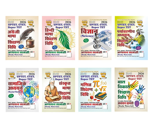 Ghatna Chakra Super TET 2026-2027 Primary Level Adhyan Samagri Combo Set of 8 Books All Subjects Complete Coverage