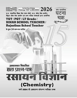 Ghatna Chakra TGT PGT LT Grade 2026 Exam Chemistry Rasayan Vigyan Chapterwise Solved Papers 2004 to Till Now Part 15