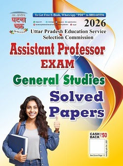 Ghatna Chakra UPESSC Assistant Professor Exam GS Solved Papers 2026