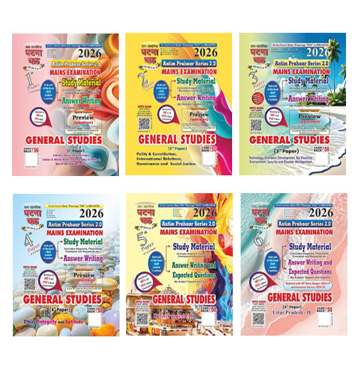 Ghatna Chakra UPPCS Mains 2026 GS Paper 1st 2nd 3rd 4th 5th 6th English Medium Combo Set of 6 Books