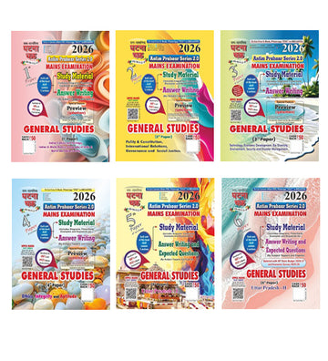 Ghatna Chakra Uppcs Mains 2026 Special Books – Vikas Book Depo