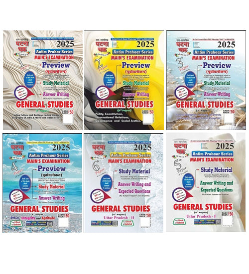 Ghatna Chakra UPPCS Mains Exam 2025 General Studies GS Paper 1 To 6  Antim Prahar Series Combo Sets Of 6 Books English Medium