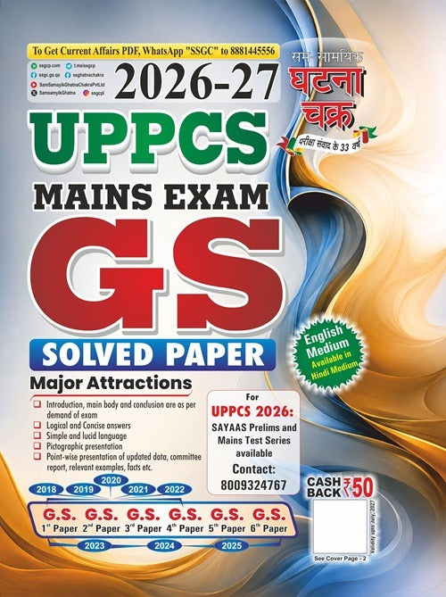 Ghatna Chakra UPPCS Mains Exam 2026-2027 GS Solved Papers English Medium 2018-2025