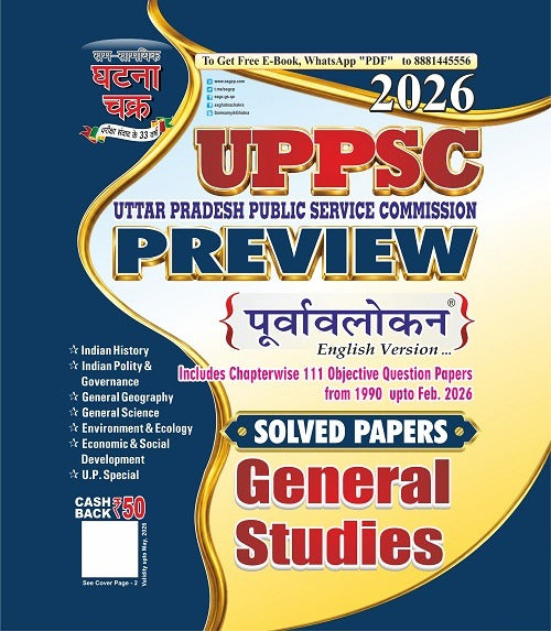 Ghatna Chakra UPPSC 2026 General Studies Solved Papers Preview Purvavlokan English Medium
