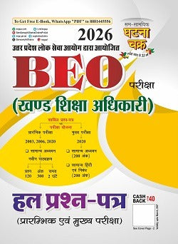 Ghatna Chakra UPPSC BEO Khand Shiksha Adhikari 2026 Prelim and Main Exam Solved Papers