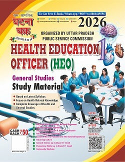 Ghatna Chakra UPPSC HEO Health Education Officer 2026 General Studies Study Material Book English Medium Part 1