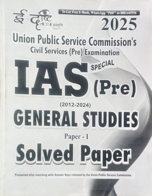 Ghatna Chakra UPSC IAS Civil Services 2025 Pre Exam General Studies Paper-1 Solved Paper 2012-2024 English Medium