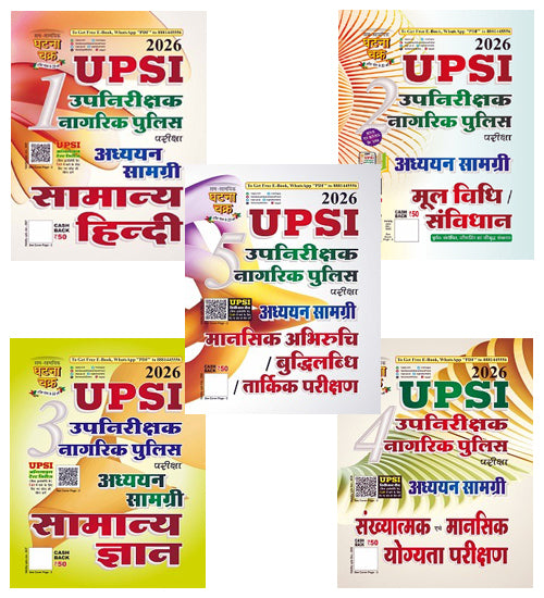 Ghatna Chakra UPSI 2026 Exam Adhyan Samagri Combo Set of 5 Books Part 1 to Part 5 Complete Coverage