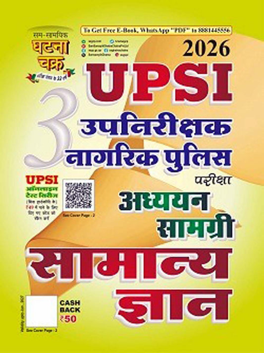Ghatna Chakra UPSI 2026 Exam Samanya Gyan GK Guide Adhyan Samagri Book Part 3