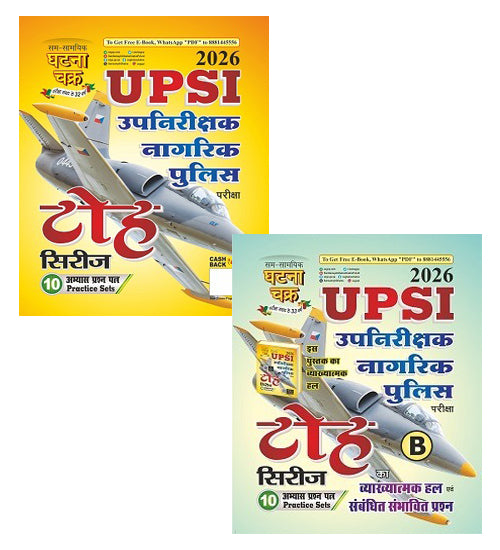 Ghatna Chakra UPSI 2026 Exam Toh Series 10 Practice Sets With Toh Series Part B Vykhyatmak Hal Combo Set of 2 Books