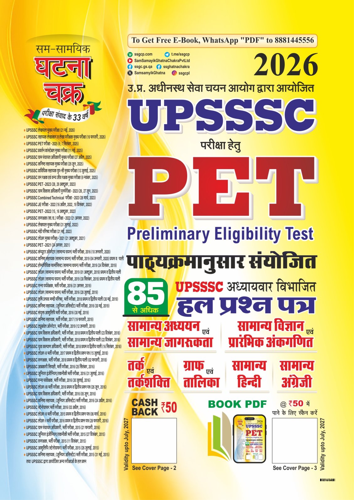 Ghatna Chakra UPSSSC PET 2026 Exam Chapterwise Solved Papers Book Based on New Syllabus