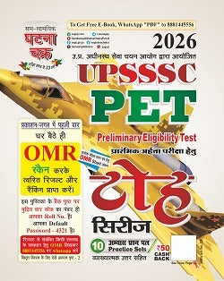 Ghatna Chakra UPSSSC PET 2026 Exam Toh Series 10 Practice Sets With OMR Sheet