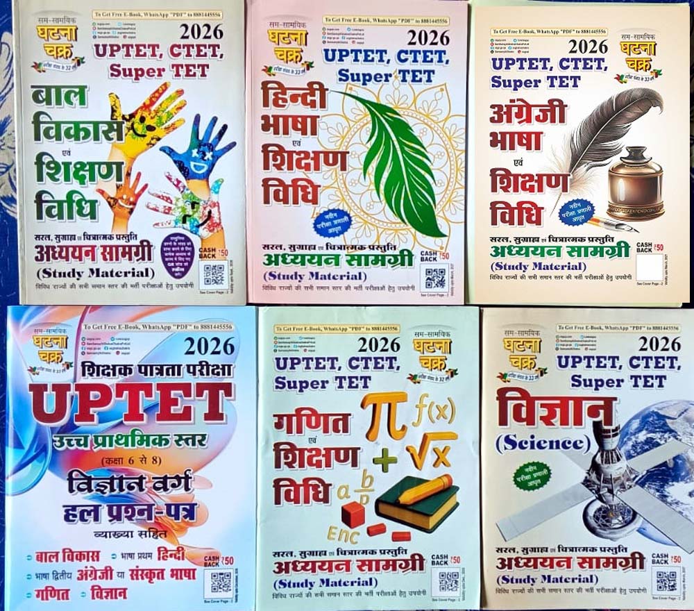 Ghatna Chakra UPTET CTET 2026 Vigyan Varg Class 6 to 8 Exam Bal Vikas Hindi Bhasha English Language Ganit Vigyan and Solved Papers Combo Set of 6 Books