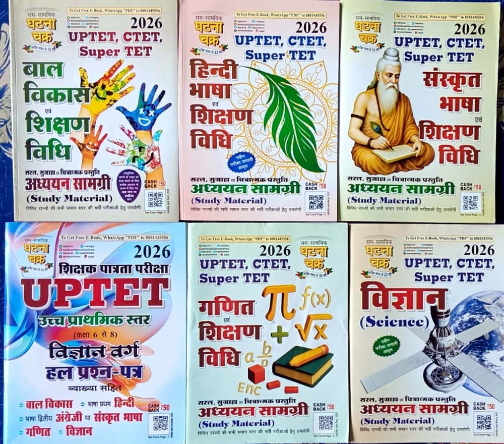 Ghatna Chakra UPTET CTET 2026 Vigyan Varg Class 6 to 8 Exam Bal Vikas Hindi Bhasha Sanskrit Bhasha Ganit Vigyan and Solved Papers Combo Set of 6 Books