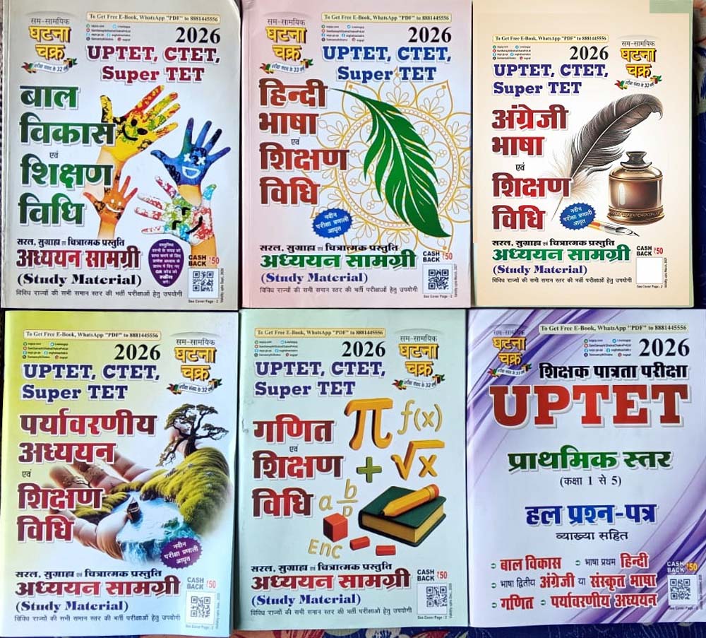 Ghatna Chakra UPTET CTET Primary Level 2026 Exam Bal Vikas Hindi Bhasha English Language Paryavarniya Adhyan Ganit and Solved Paper Combo Set of 6 Books