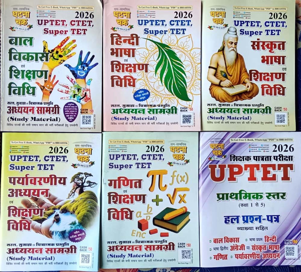 Ghatna Chakra UPTET CTET Primary Level 2026 Exam Bal Vikas Hindi Bhasha Sanskrit Bhasha Paryavarniya Adhyan Ganit and Solved Paper Combo Set of 6 Books