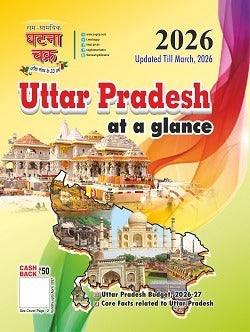 Ghatna Chakra Uttar Pradesh At a Glance 2026 Updated Till March 2026 English Medium