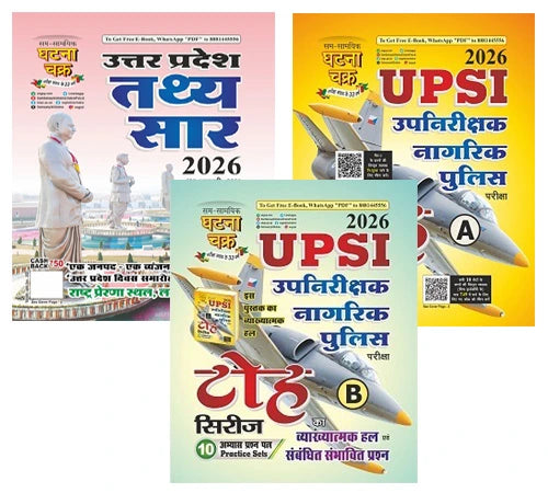 Ghatna Chakra Uttar Pradesh Tathya Saar 2026 With UPSI Part A And Part B Toh Series Vykhyatmak Hal Combo Set of 3 Books With Free Khatu Shyam Sticker