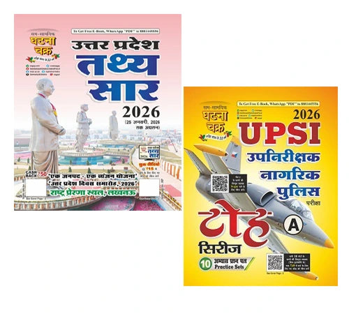 Ghatna Chakra Uttar Pradesh Tathya Saar 2026 With UPSI Toh Series 10 Practice Sets Exam 2026 Set Of 2 Books With Free Khatu Shyam Sticker