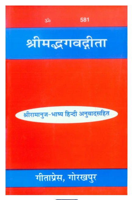 Shrimad Bhagavad 