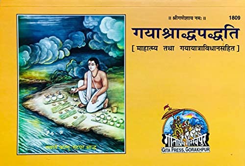Gita Press Gaya Shraddha Paddhati Mahatmya Tatha Gaya Yatra Bidhan Sahit Book Code 1809