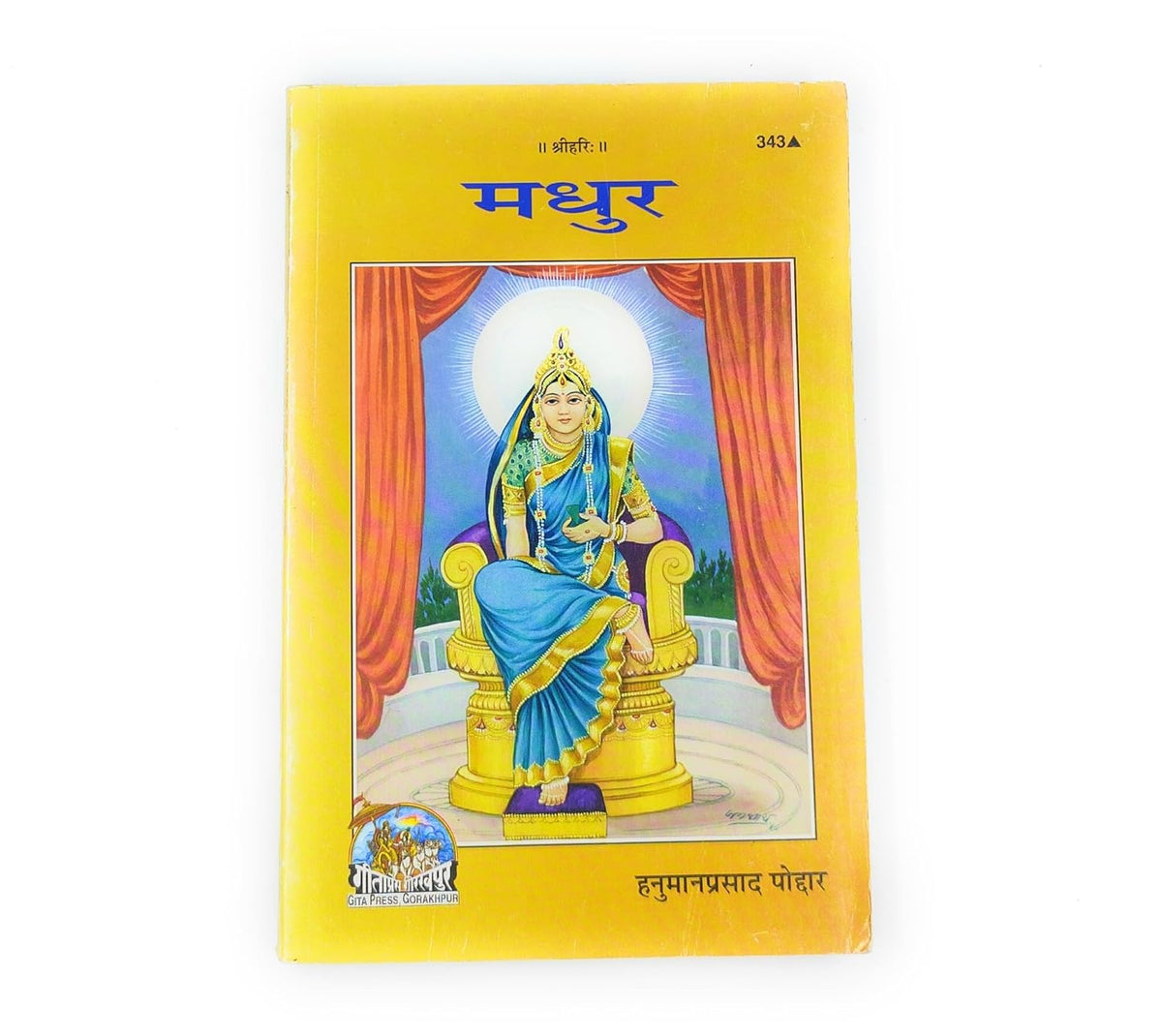 Gita Press Gorakhpur Madur Book In Hindi With Khatu Shyam Sticker