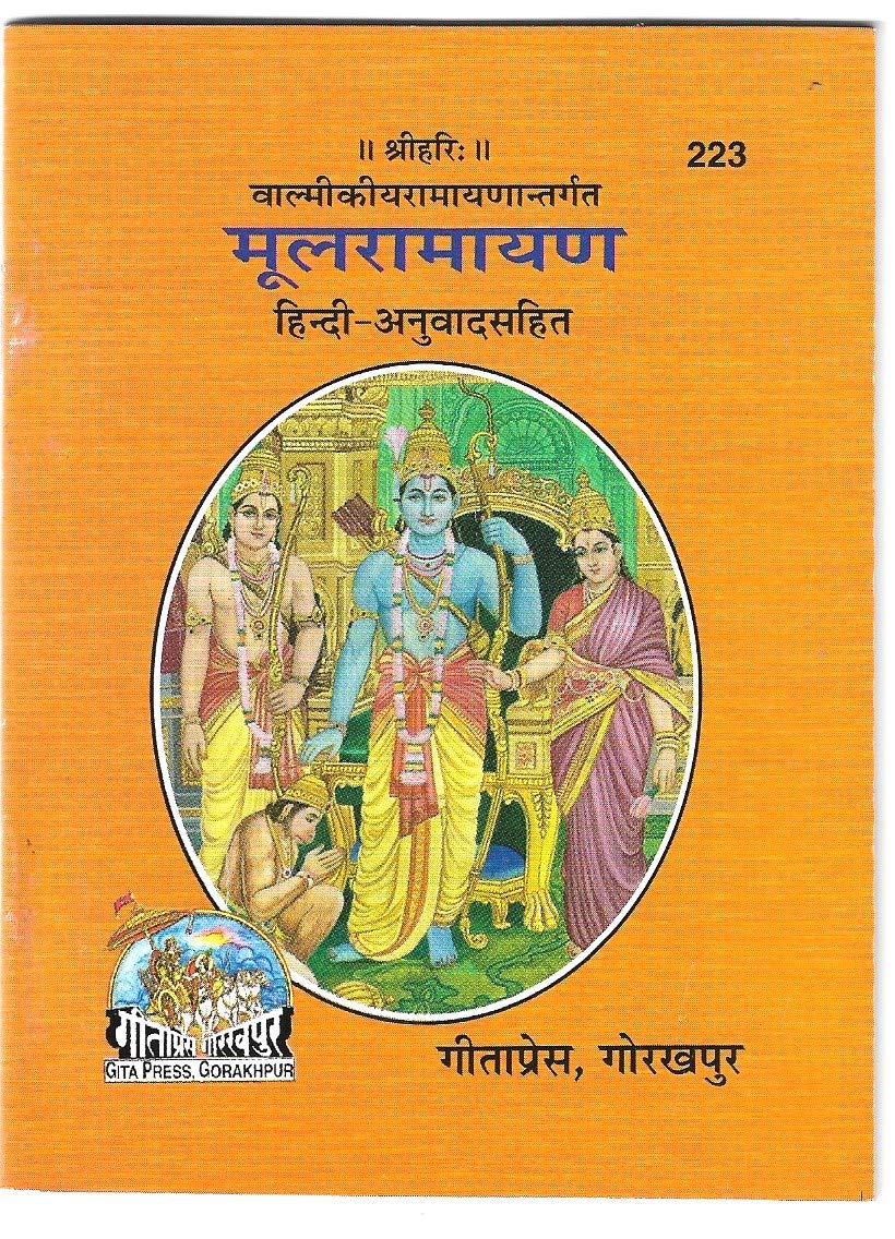 Gita Press Gorakhpur Ramayan Mul Ramayan pocket size in hindi गीता प्रेस गोरखपुर रामायण मूल रामायण With Free Only One Khatu Shyam Sticker