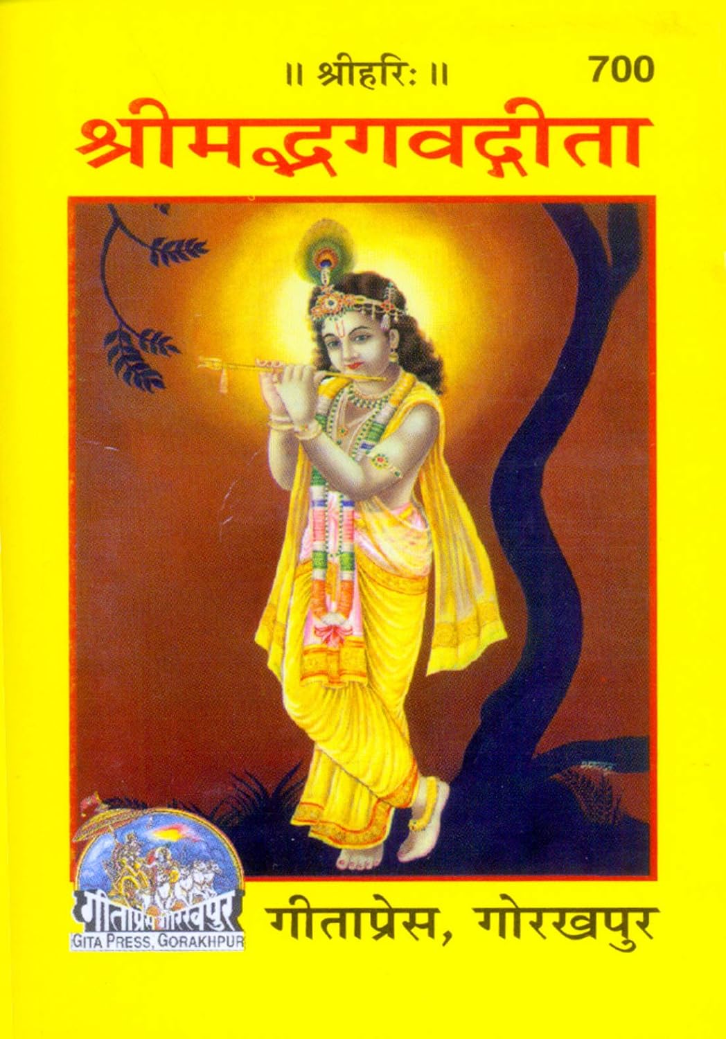 Gita Press Gorakhpur Shrimad Bhagvad Gita Small Size श्रीमद्भगवद्गीता मूल लघु आकार Pack Of 51 With Free Only One Khatu Shyam Sticker