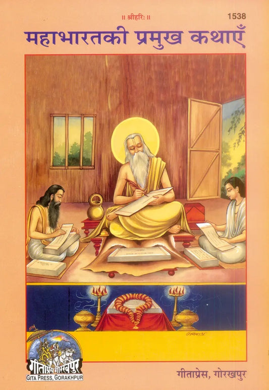 Gita Press Mahabharat Ki Pramukh Kathayen Book Code 1538
