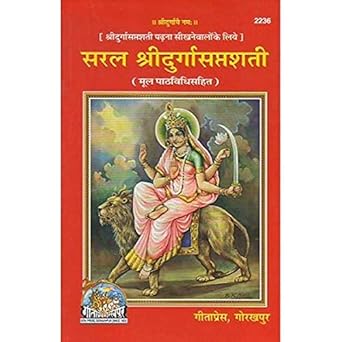 Gita Press Saral Shri Durga Saptshati Mool Path Vidhi Sahit Book Code 2236