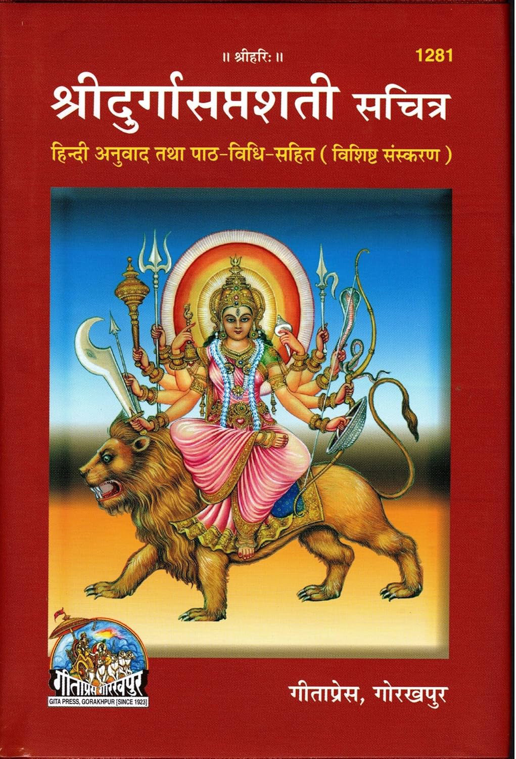 Gita Press Shri Durga Saptashati Book Code 1281