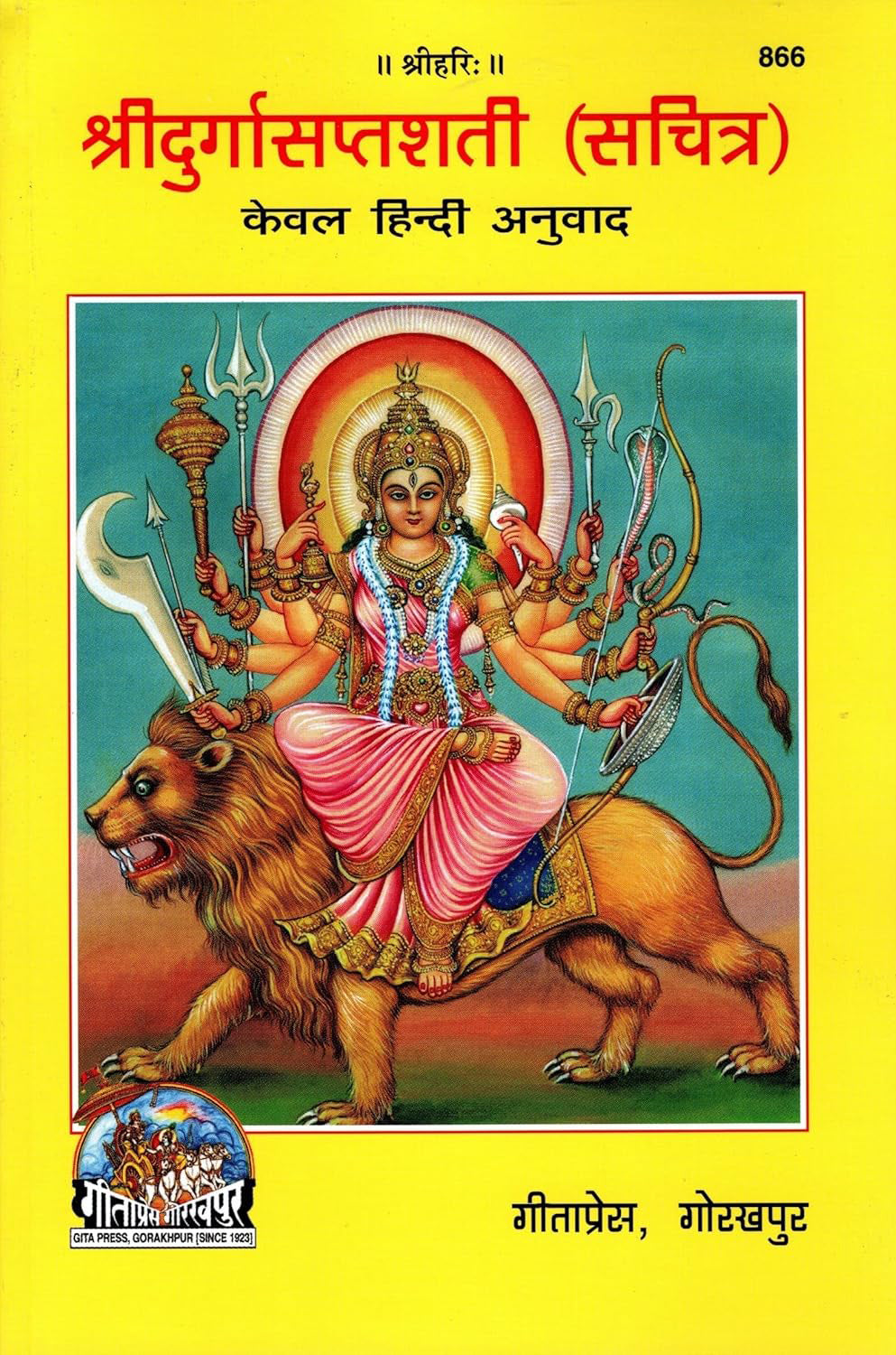 Gita Press Shri Durga Saptshati Sachitra Hindi Anuvad Book Code 866