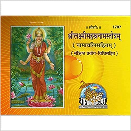 Gita Press Shri Laxmi Sahastranam Stotram Book Code 1707