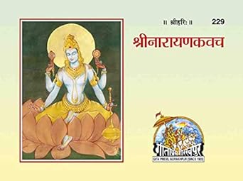 Gita Press Shri Narayan Kavach Book Code 229