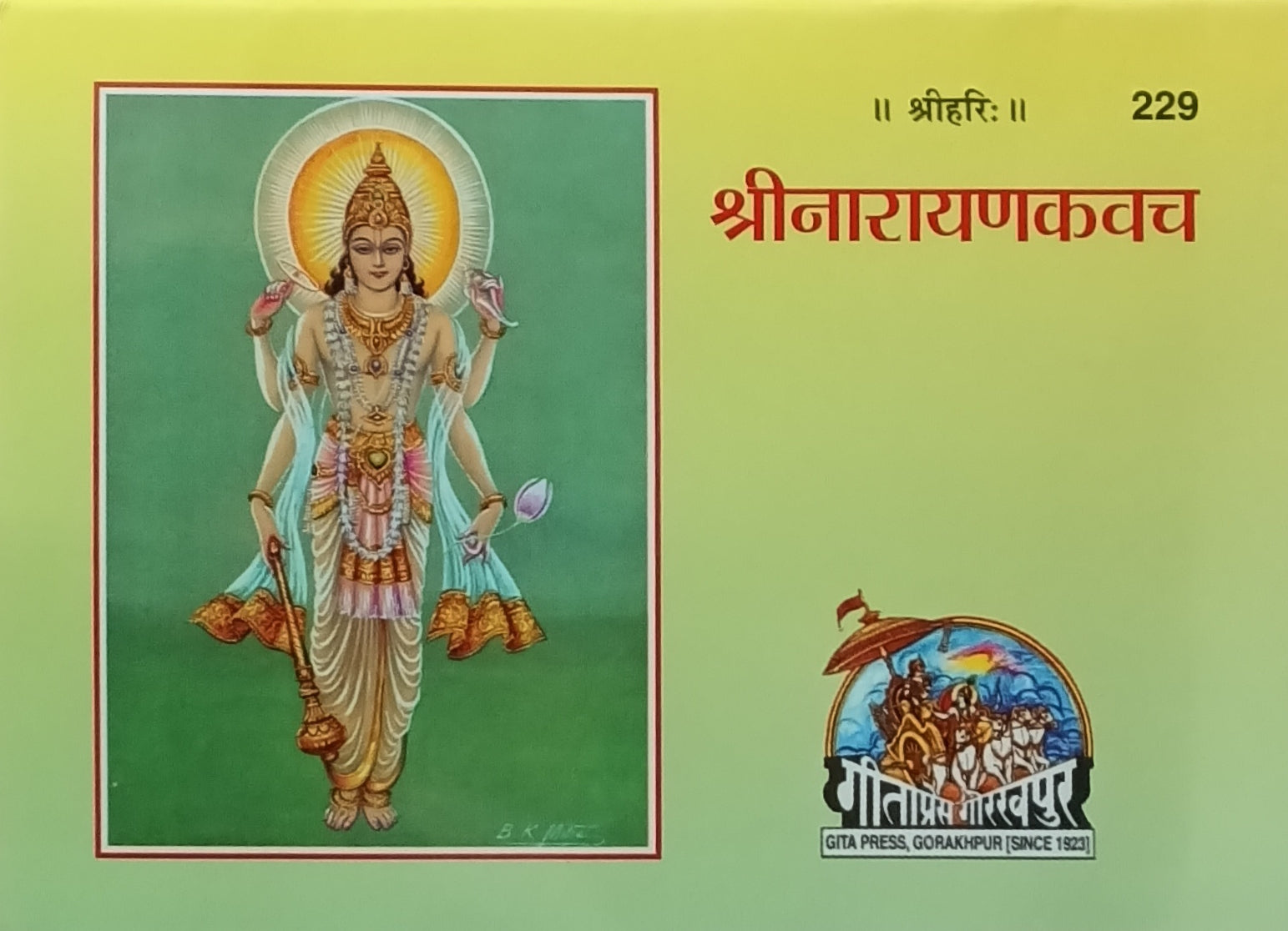 Gita Press Shri Narayan Kavach Book Code 229