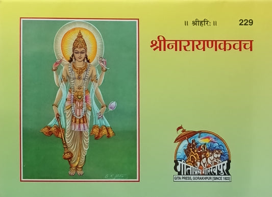 Gita Press Shri Narayan Kavach Book Code 229