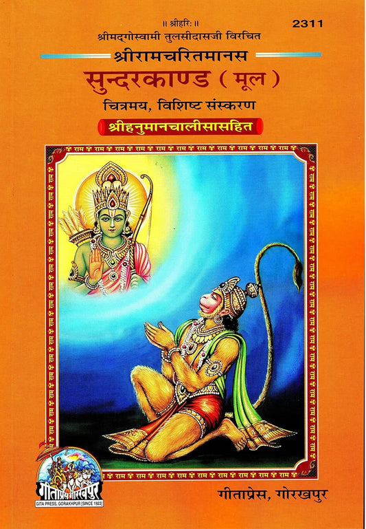 Gita Press Shri Ram Charit Manas Sundarkand Mool Book Code 2311 With PC Size Hanuman Photo