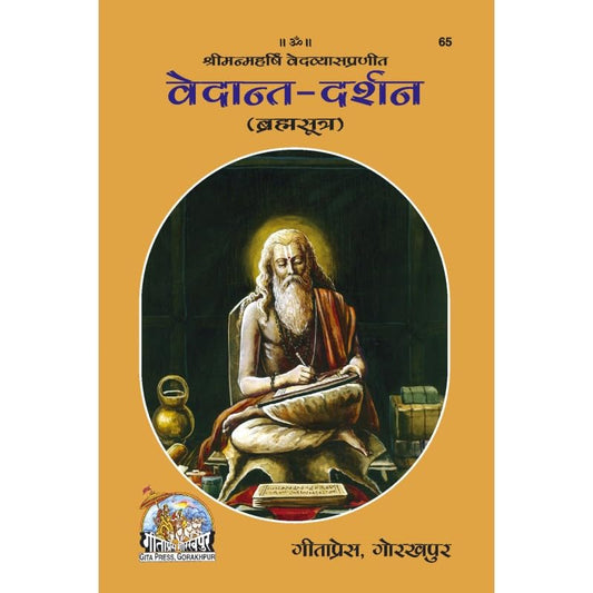 Gita Press Vedant Darshan Shriman Maharishi Vedvyash Brahma Sutra Book Code 65