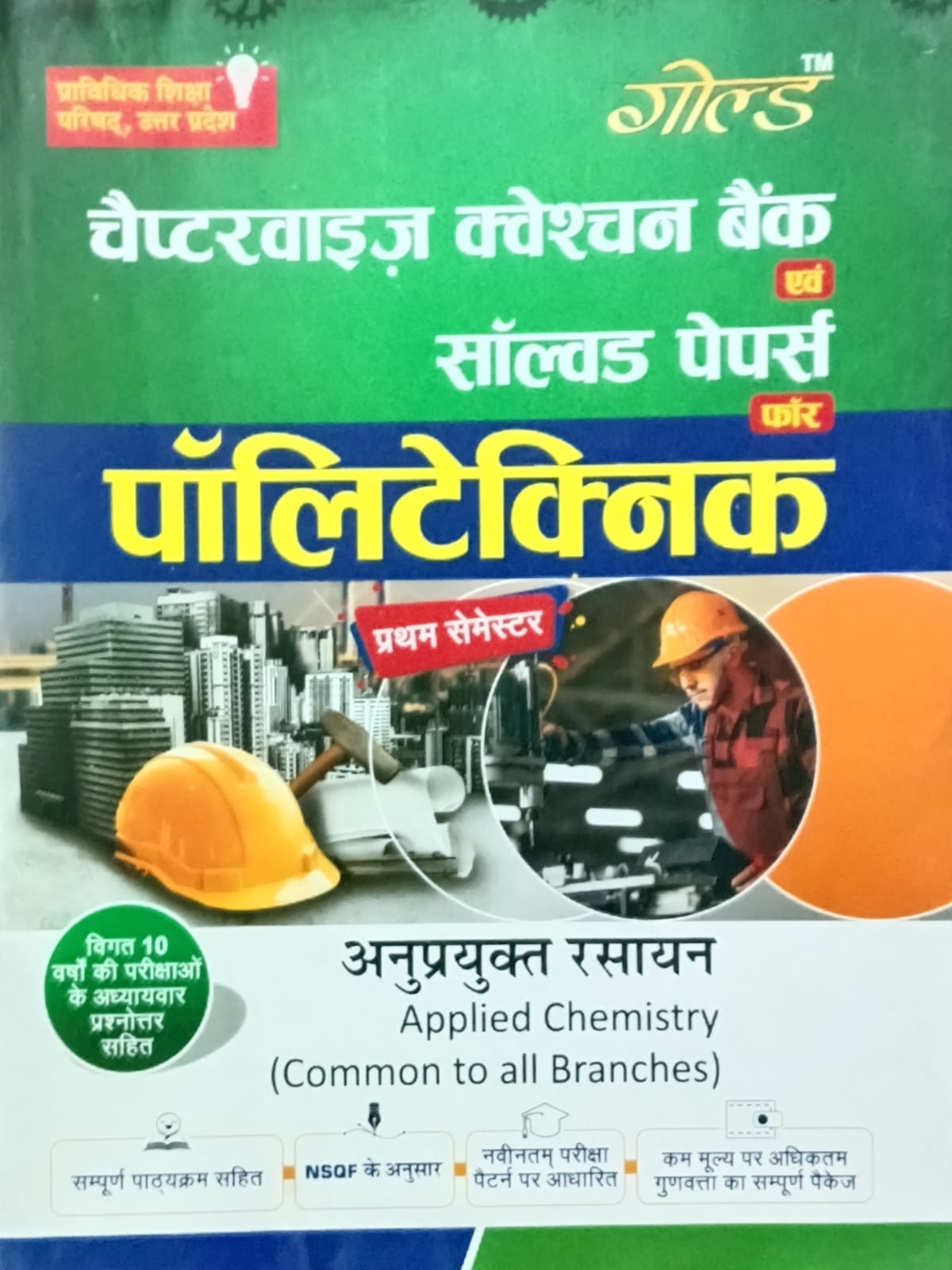 Gold Books Polytechnic 1st Semester Applied Chemistry Common to All Branches Question Bank and Solved Papers Chapterwise